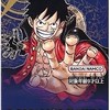 【関東版】ワンピカード販売情報交換