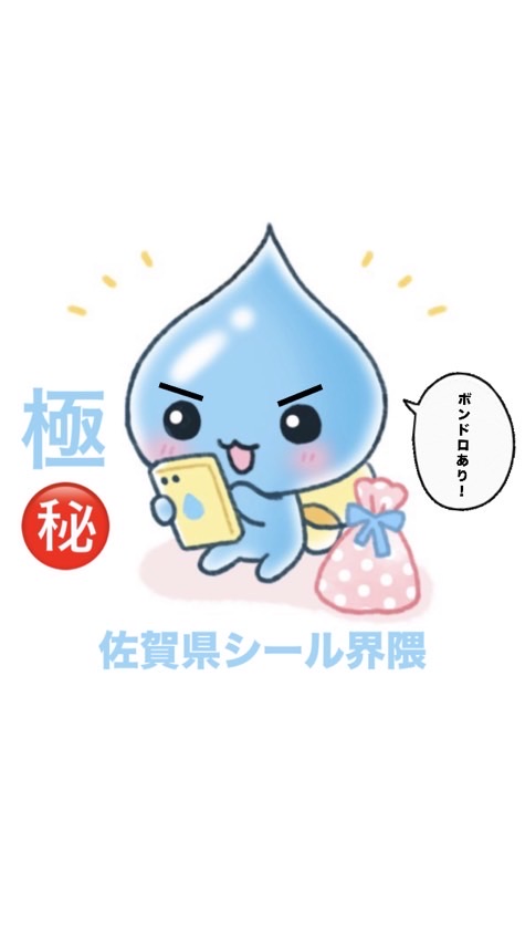 ⚠️佐賀県　極㊙️オプチャ界隈⚠️
