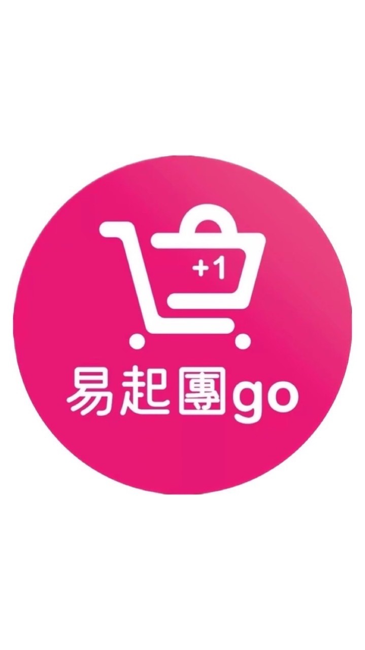 易起團go社群