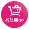 易起團go社群