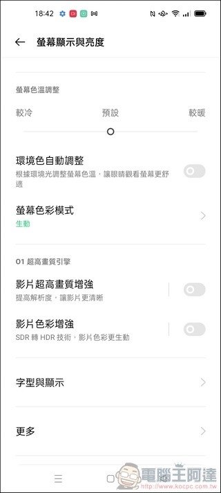 OPPO Find X3 Pro UI - 13