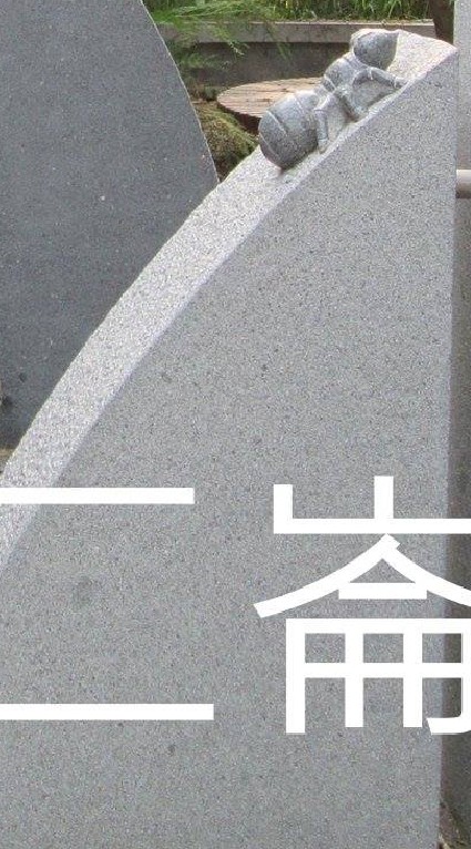 我是二崙人