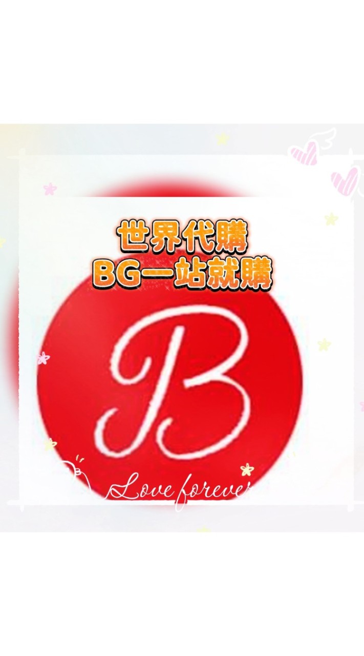 BG代購✈️每月1件起批🌍任何疑問請找官方Line客服❤️ 2群