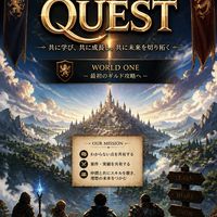 SKILL QUEST【攻略部屋】