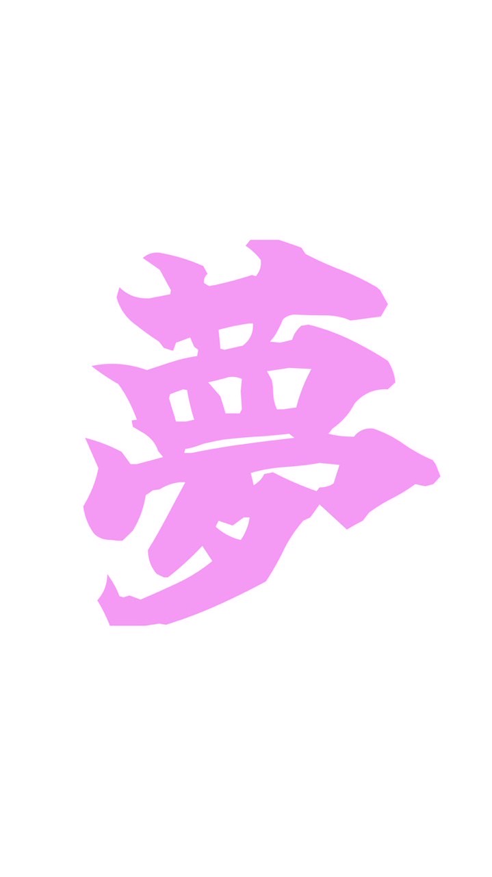 夢クラブ🩷