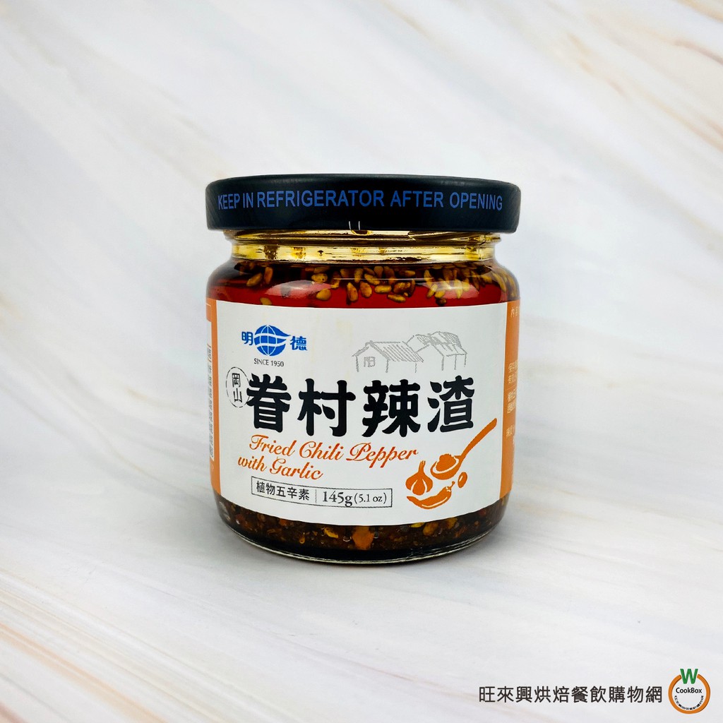 不適合對其過敏者食用]-品牌：明德食品規格：淨重145g，固形量125g，實際總重(含玻璃罐) 288g保存期限：二年[未開封] (參考商品圖片) 無添加防腐劑及人工色素，開封後請冷藏保存製造日期：請