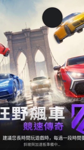 狂野飆車