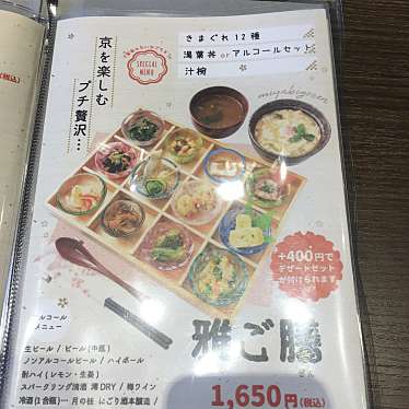 写真 京菜味 のむら 錦店 桝屋町 烏丸駅 和食 日本料理 By Line Conomi