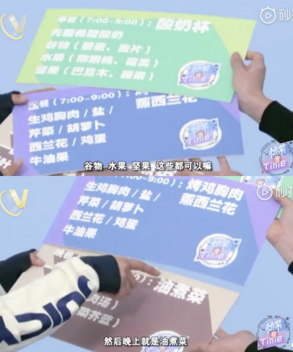 《香蜜》《親愛的，熱愛的》楊紫減肥