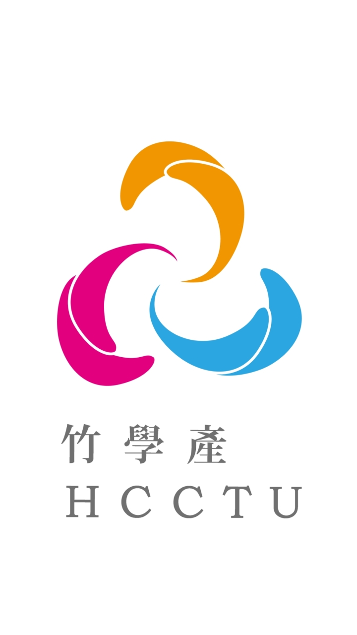 新竹縣各級學校產業工會(HCC竹學產社群113.09啟用)