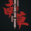 【SST】南方仙草團 South Sentra Team