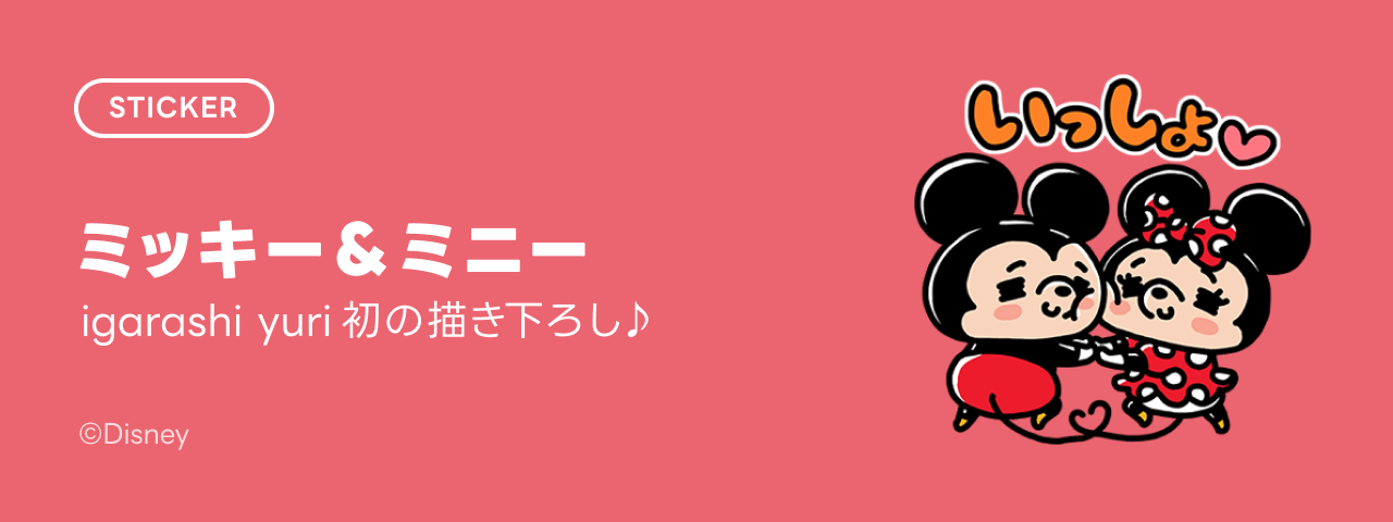 LINE STORE - LINEのスタンプやゲーム内通貨が買える公式ウェブストア