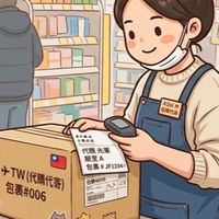 晨晨🌟代訂代運🇯🇵日本精選直送服務