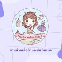 PooGun Shop (พู่กัน)