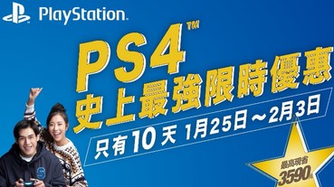 1/25~2/3 十天限定 「PS4TM史上最強限時優惠方案」全台限量展開! 主機限時優惠價再加贈PS4TM《Marvel’s Spider-Man》