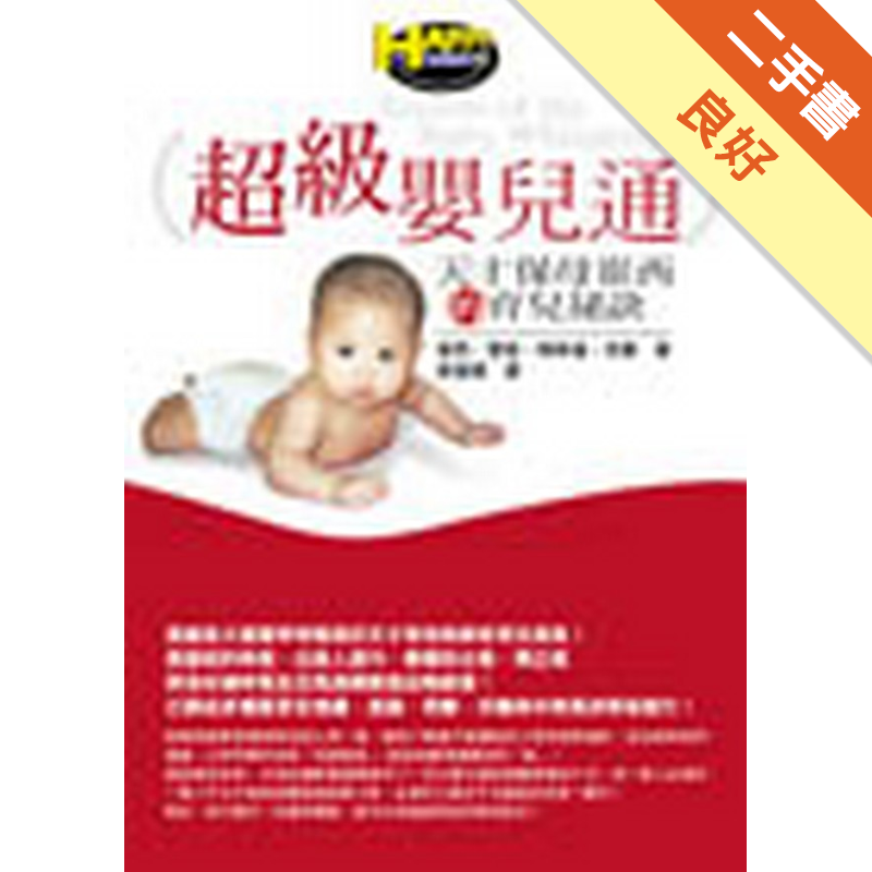 商品資料 作者：Tracy Hogg、Melinda Blau 出版社：如何出版 出版日期：20010725 ISBN/ISSN：9576076536 語言：繁體/中文 裝訂方式：平裝 頁數：0 原價