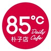 85度C嘉義朴子店