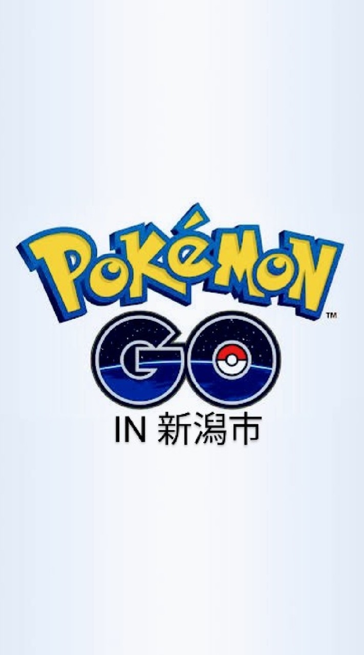 新潟市内　ポケモンＧＯ情報