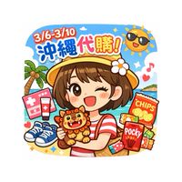 ✈️首爾代購✈️暫定2027.05月