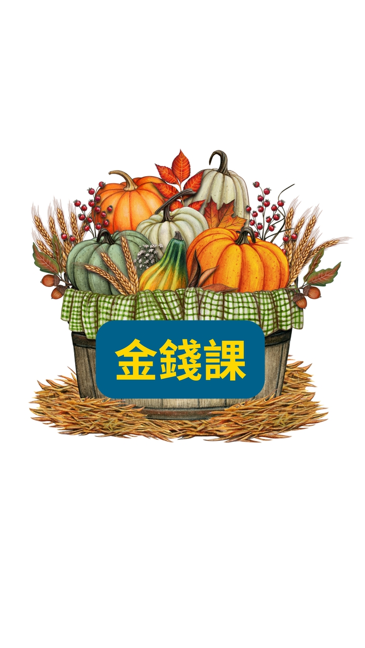 突破金錢框架，迎接幸福人生 ✨