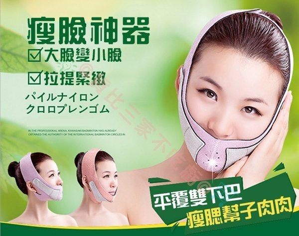瘦臉神器 第二代小臉帶 瘦臉頭巾 瘦臉面罩 瓜子臉 瘦臉帶 小臉帶 面罩 繃帶 護臉器 塑臉帶