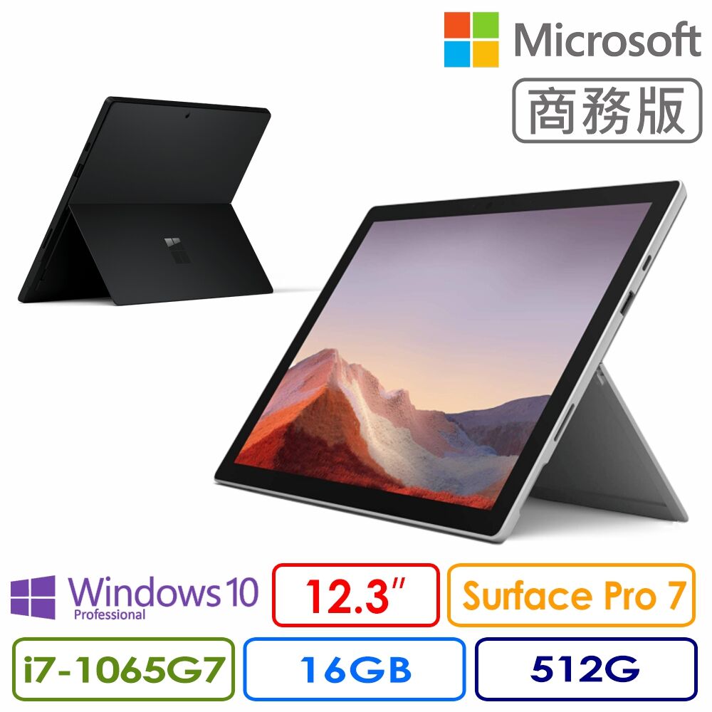 搭載最新Intel第10代 Core i7 處理器同時配備 USB-C 和 USB-A商務版可加購延伸保固服務