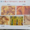 洪府-紅黃蜜地瓜