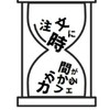 注文に時間がかかるカフェ！OCライブトークバージョン！#吃音#難発