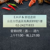 E.H.F & 鮮活倉廚-1群－專營🐟現流活凍海鮮及🦞活體海鮮／🐂優質肉品