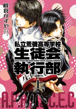 破天荒遊戯 破天荒遊戯 1 遠藤海成 Line マンガ