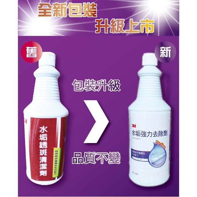 3M 水垢鏽斑清潔劑 水垢強力去除劑 946ml 瓦解皂垢汙垢好幫手 [乳狀配方] 單瓶入