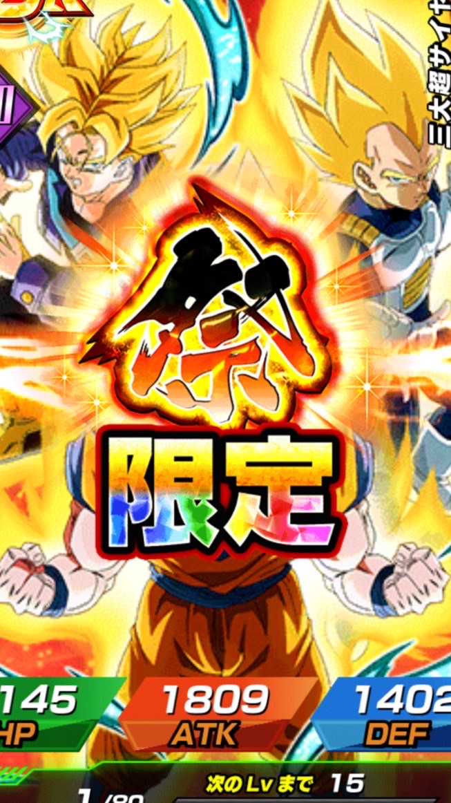ドッカンバトル教