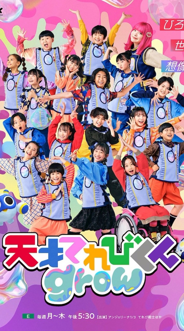 天才てれびくんについて自由に語ろう‼️