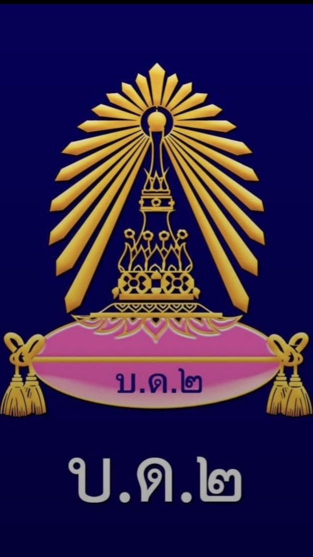 ผู้ปกครอง บ.ด.2 รุ่น 37