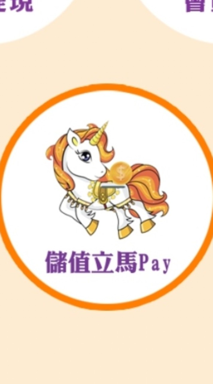 立馬新電商