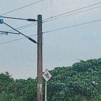成為高能量的路上