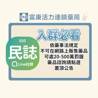 富康民誌好康報報