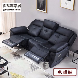 功能型電動沙發 附USB/插孔充電功能 無段傾仰角度 現貨+預購