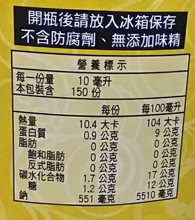 100%純釀造以適量砂糖、天然鮮味劑等平衡口味適合各式中、日式料理及餐桌上佐料無添加防腐劑、味精、色素符合CNS423甲級標準