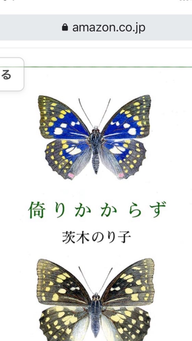 じゃすみんの部屋の招待状　jasmy ジャスミー