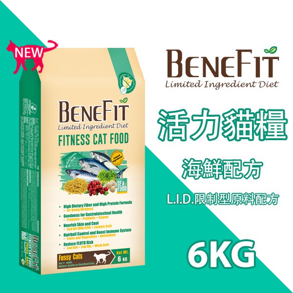 滿千免運優惠活動 品牌 : Benefit 斑尼菲商品 : L.I.D. 活力貓 海鮮配方重量 : 6kg適用 : 一歲以上成貓、熟齡貓、老年貓或絕育貓產品特色 原料限定配方(非基改原料)，不含玉米、