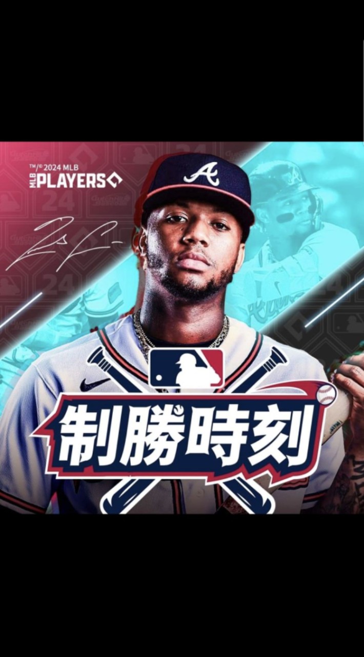 《MLB制勝時刻》ClutchHit Baseball非官方討論區