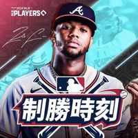 《MLB制勝時刻》ClutchHit Baseball非官方討論區
