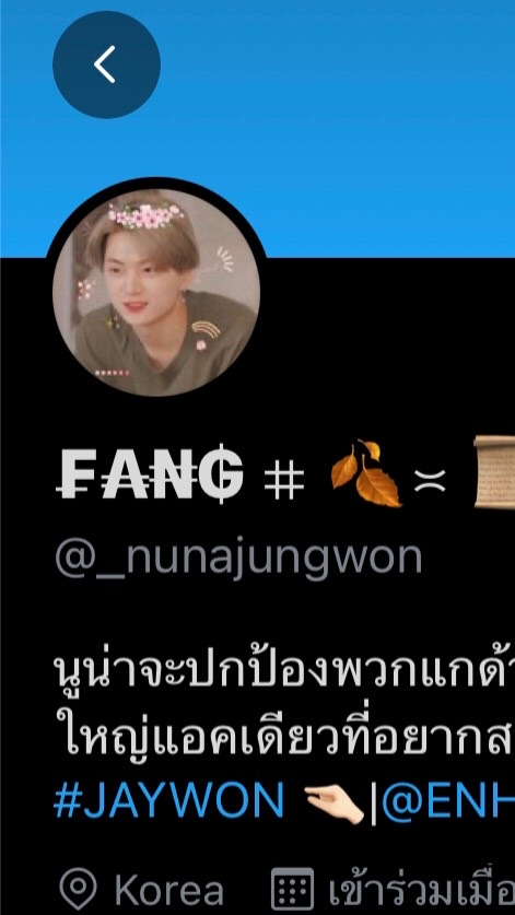 OpenChat คนโดนโกง @_nunajungwon