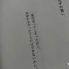 H Q  緩也 ハント ‼️🫂