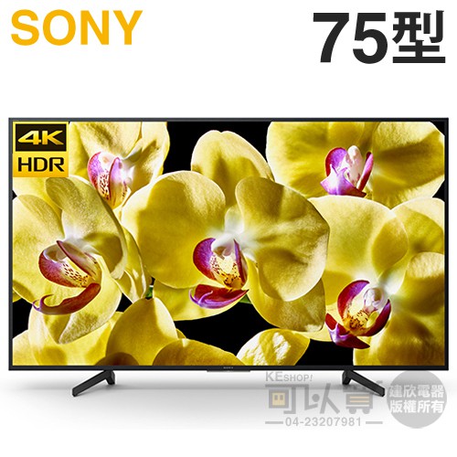 SONY 索尼 75型 【X8000G系列】 4K高畫質數位液晶電視 KD-75X8000G｜智慧流暢 輕鬆盡享 豐富娛樂｜ 4K 超極真影像技術，能夠將每個畫面都升級到接近 4K 畫質，呈現出令人驚