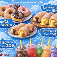 โดนัท🍩ใจ