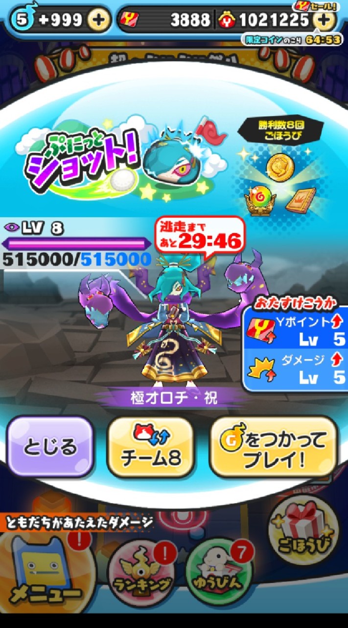 ぷにぷにお助けのオープンチャット