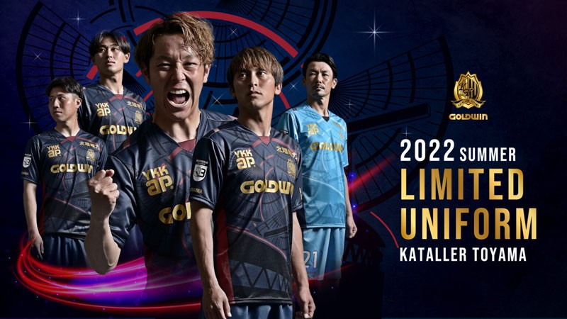 カターレ富山 22夏限定ユニフォーム発表 サプライヤーが 胸スポンサー契約 Qoly