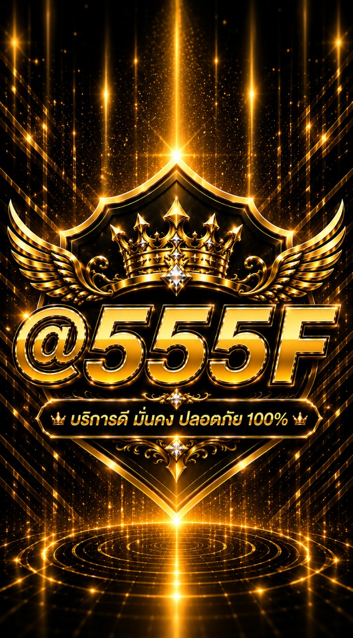 @555F| OFFICIAL~เดือดดเลยติ๊กตอก